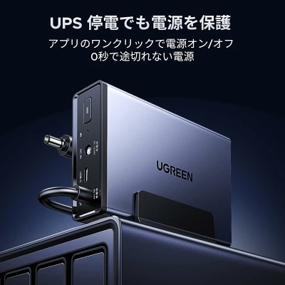UGREEN UPS